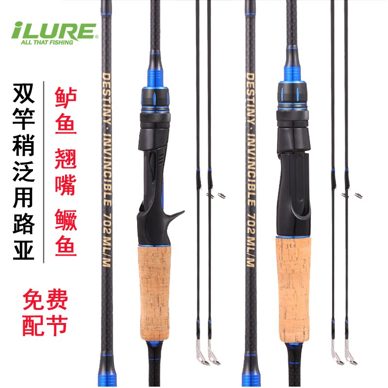 Carbon double-rod slightly road sub-rod set M ML fast-adjusting long-distance casting warped mouth special straight gun handle water drop wheel spinning wheel single rod