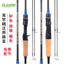 Carbon Double Rod Slightly road Apole suit M ML Express Quick Transfer Teething special straight gun handle Drop Wheel Spinning single pole