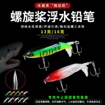 Water Surface System Road Subbait Hard Bait Rotating Pencil Wave Crawling Floating Water Tractor Tail Turning Bait Freshwater Bass Fish Teething