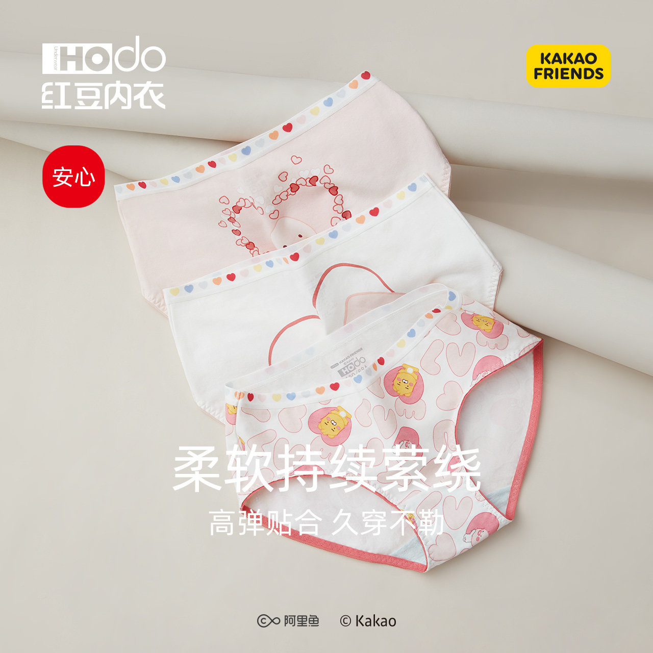 Red Bean Lady Briefs Pure Cotton Crotch Antibacterial KAKAO Joint Printed Bright Rib Waist Shorts Women Full Cotton Crotch Triangle Pants