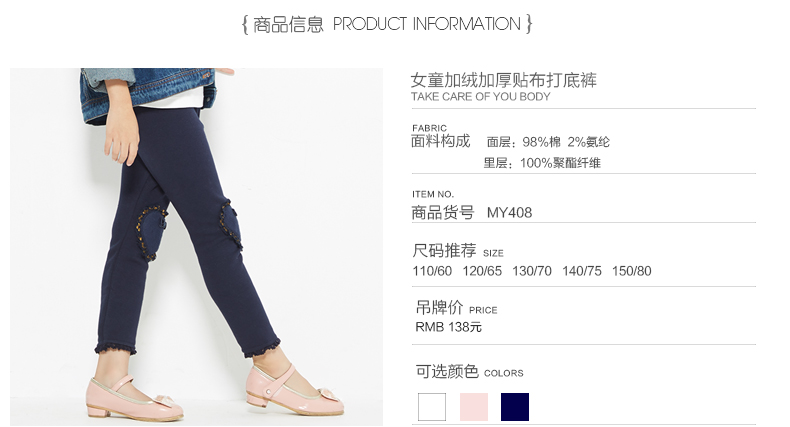 Pantalon collant jeune HODO MY408 - Ref 773858 Image 7