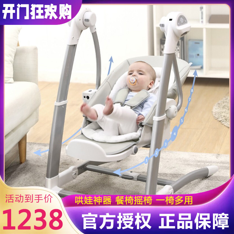 European and American Maribel baby electric rocking chair coaxing baby artifact multi-functional baby cradle coaxing sleep soothing chair