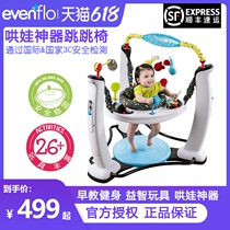 American Evenflo baby fitness frame jump chair 3-18 months toy baby bouncing game table Coax baby artifact