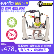 evenflo baby bouncing chair Bouncing paradise Game table Toy activity center Early education puzzle