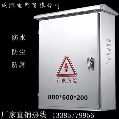 Outdoor stainless steel distribution box hanging wall floor control rainproof power Cabinet 800*600*200 customized household 201