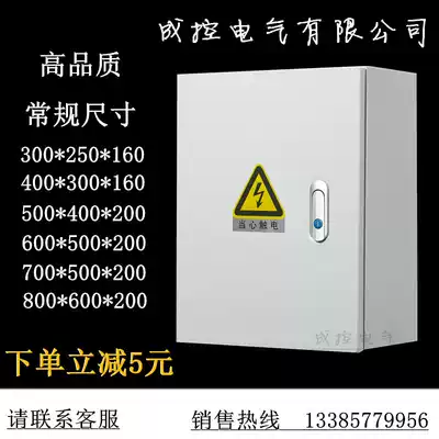 JXF base box indoor waterproof household wiring weak current iron sheet wall control 500400 thickening