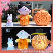 Inflatable Q version Change Jade Rabbit Mooncake Inflatable Mid-Autumn Festival National Style Hanfu Doll Shopping Mall Market Atrium Decoration