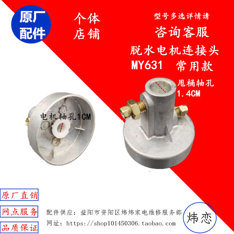 Love double-slot washing machine accessories connection head-to-head connector applicable to the United States Haier Swan Rongshida 