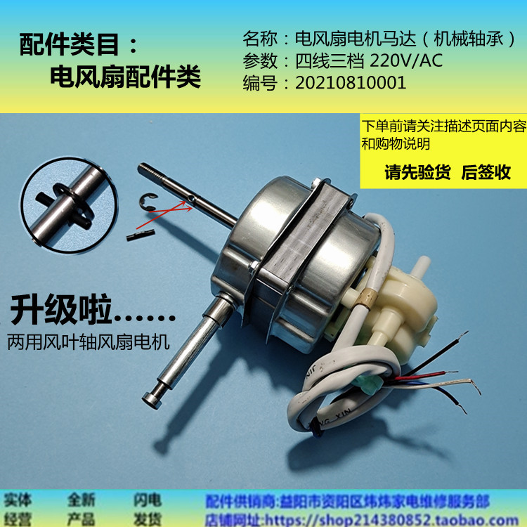 Fan motor applicable Gree Dasong YSY12-4G YSY10-4 FDE-40 FD-4003 4010a