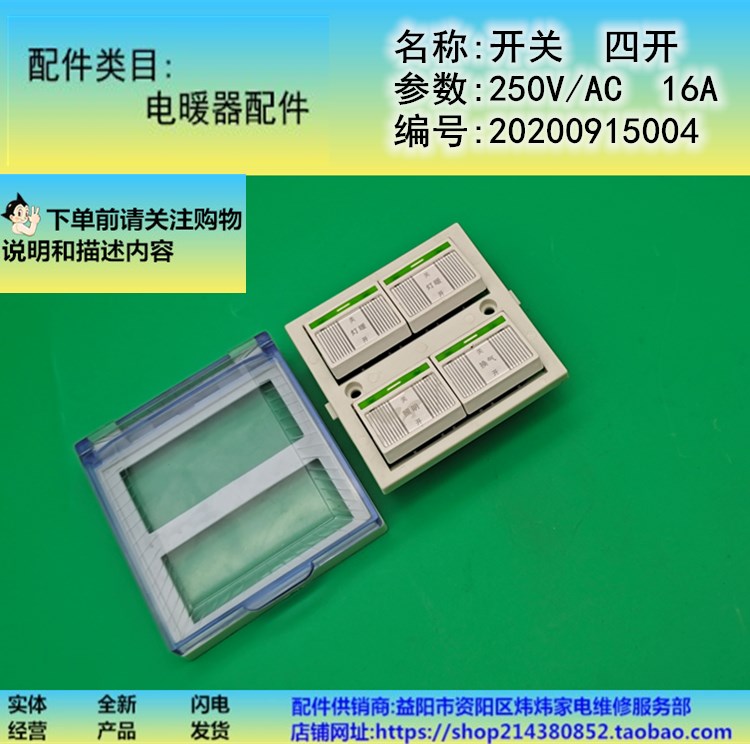 Bath Bully Accessories Power switch Key gear switch Applicable Opto fly engraving TCL Oop AOMLES 