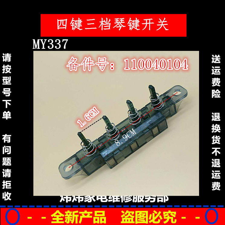 Applicable Gree Large pine electric fan gear switch FD-4036h5 4025h5 4035h5 4027h5 