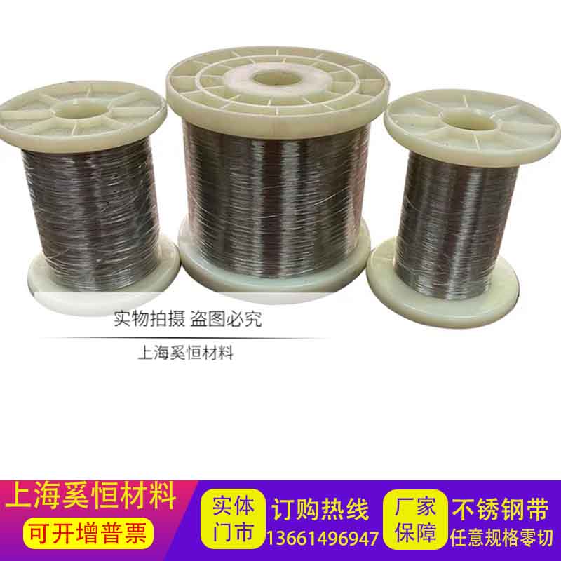 304 stainless steel ultra-fine steel wire stainless steel wire single strand steel wire 0 03 0 05 0 08 0 1 0 2mm