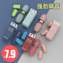 Earplugs Anti-noise Super soundproof sleep professional sleep dedicated student dormitory noise reduction anti-noise purr artifact
