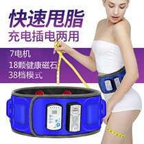 Slimming machine Korean lazy slimming weight loss appetite suppression enhanced version satiety thin waist belly vibration weight loss belt