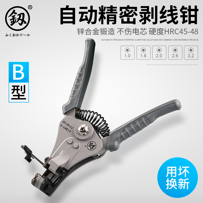 Japan Fukuoka Full Automatic Wire Stripping Pliers Import Wire Pickpocketing Cord Pliers German Electrician Multifunction Plucking Wire Pliers