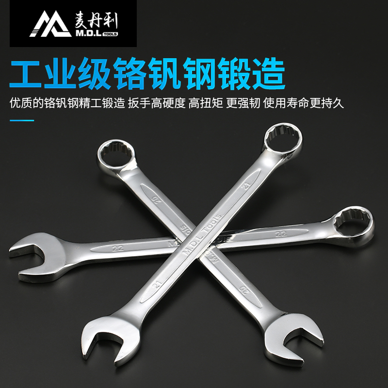 Plum Blossom Opening Dual-use Wrench Suit 13 13 14 15 10 10 9 6 8-32mm Steam Repair Merit Moving Hand Tool