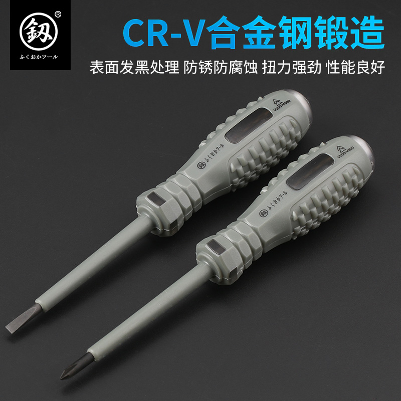 Japan Fukuoka Multi-functional electrotesting pen screwdriver electrician tool Cross test electric pen Germany import side test pen