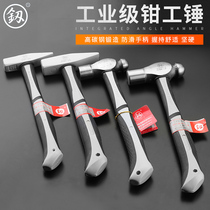 Clamper hammer small hammer hammer household duckbill flat head hand hammer pure steel forged Xiaolang head iron hammer round head