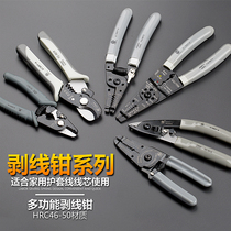 Japan imported multifunctional electrical wire stripper household optical fiber dial pliers