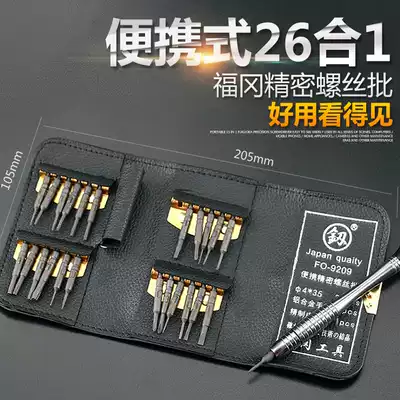 Small screwdriver set, cross, small, minimum maintenance, disassembly tool, mobile phone glasses, small screwdriver