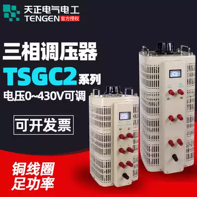Tien Jing Electric three-phase voltage regulator TSGC2-1 5 6 9kva high power jw adjustable 380V AC motor