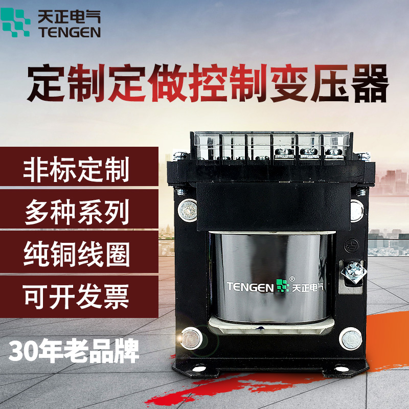 Tianzheng electric lathe control transformer bk-25va380 turn 220 variable 362412v isolation high power customization