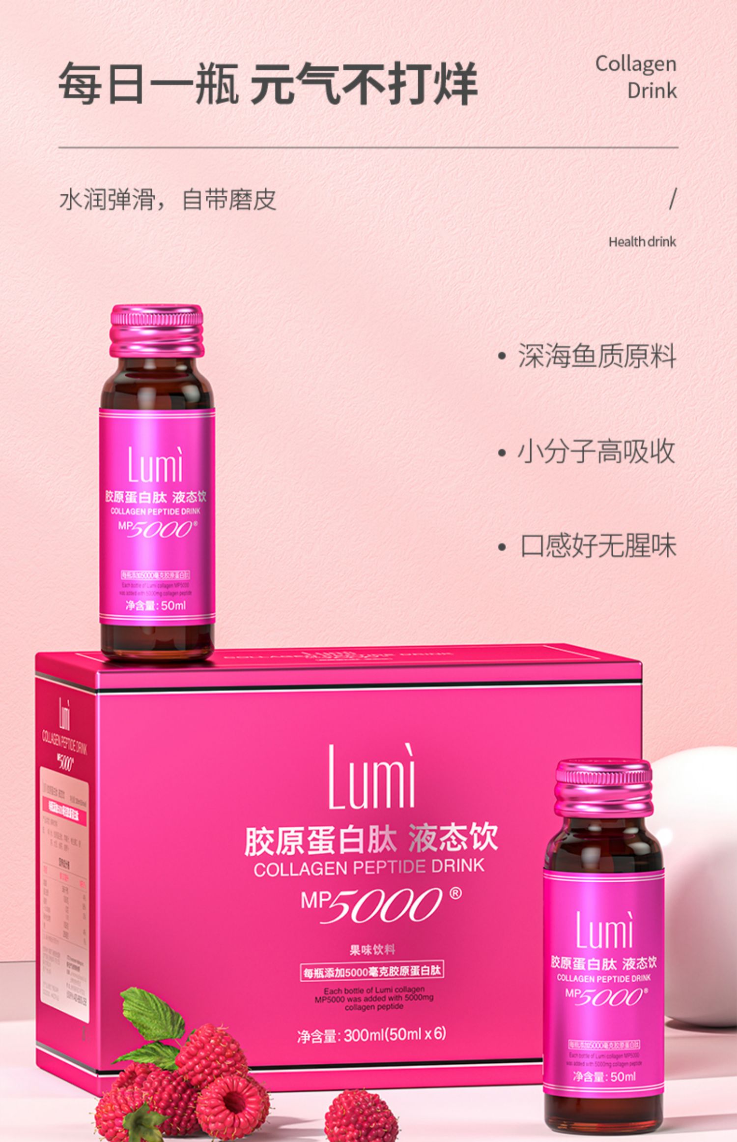 lumi胶原蛋白液态饮正品12瓶