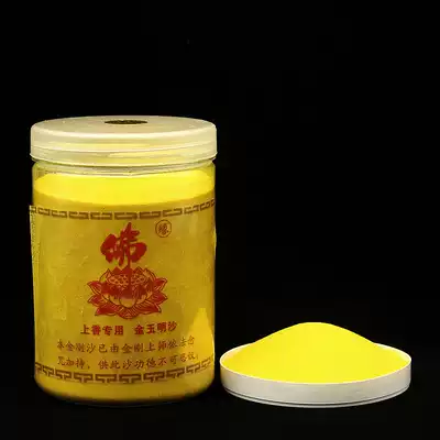 Shangxiang enshrines special filling incense burner Jinyuming sand Emery incense Buddhist feng shui supplies