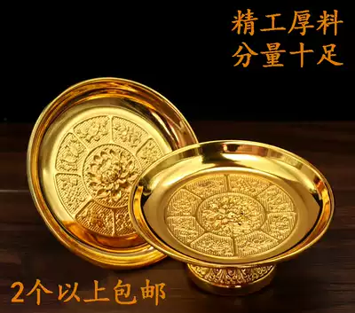 Buddha hall supplies Alloy gilt lotus fruit plate, serving plate, serving plate, lucky treasure, tribute plate, fruit plate