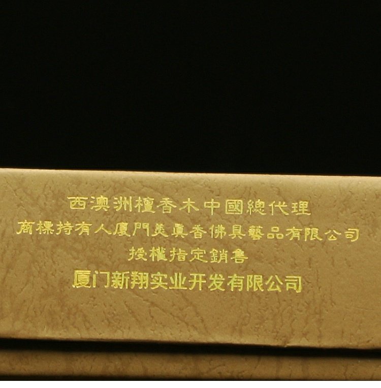 nhang quế Meizhen thơm sen đèn Lao Sơn 22cm gỗ đàn hương nguyên chất thơm tự nhiên gỗ đàn hương thơm dòng hương trầm hương trầm hương - Sản phẩm hương liệu trầm kỳ nam