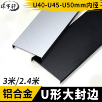 U-shaped u40u45u50 aluminium alloy door panel wrapping wood plate closing edge plywood decorated with lacquered plate metal sealing edge strips