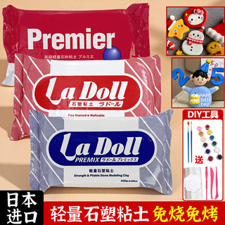 Ladoll stone plastic clay blue bag diy material package hand-made no-baking clay sculpture bjd stone powder clay refrigerator magnet tool