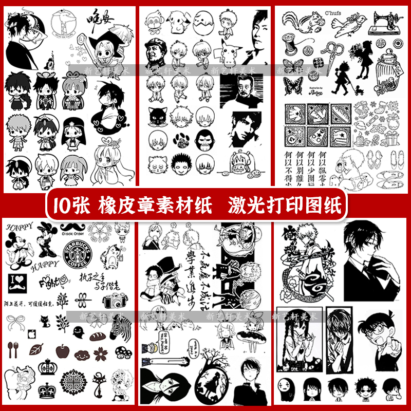 Rubber Stamp Material Paper Transfer Drawing A4 Laser Printing Material Kobiya Nail Polish Remover Transferable Rubber Stamp Material