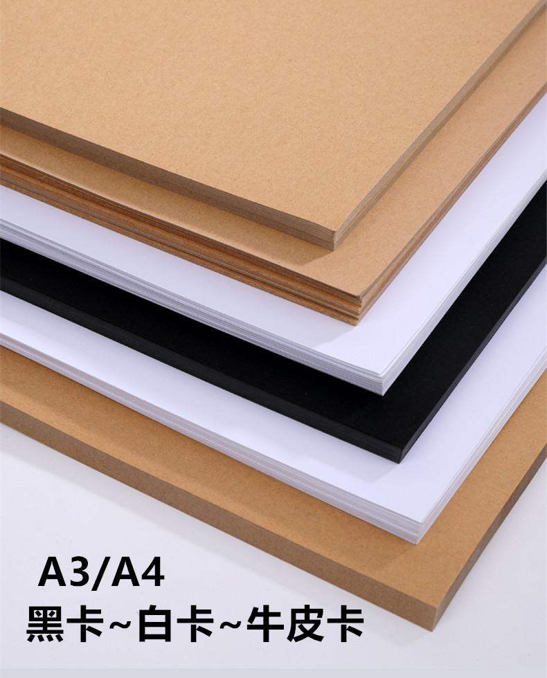 A3A4 Black Carkkerchief Kraft Paper 80 - 250 grams Cover Paper Cover Paper Essay Paper Printing Cardpaper