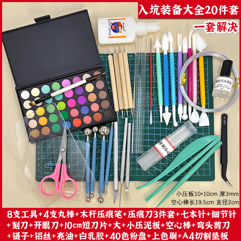 Ultra-Light Clay Tool Set for DIY Handmade Colored Clay, Soft Clay, Stone Plastic Clay, Clay Pressing Board, Ball Stick, Hand-Made Model Ultra-Light Clay Tool Set for DIY Handmade Colored Clay, Soft Clay, Stone Plastic Clay, Clay Pressing Board, Ball Stick, Hand-Made Model