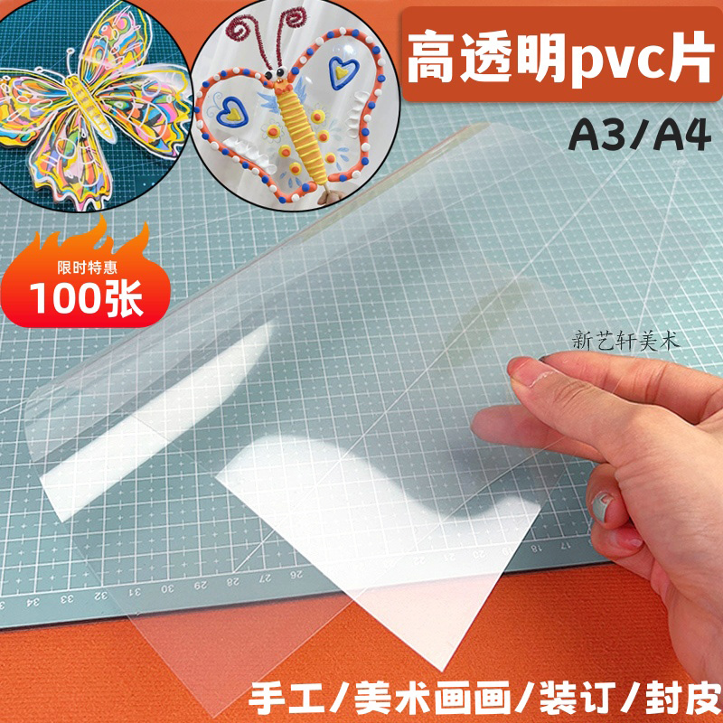Binding Film Cover Paper Plastic Cover A3A4 Transparent Pvc Plastic Sheet Soft Handmade Painting DIY Art Painting