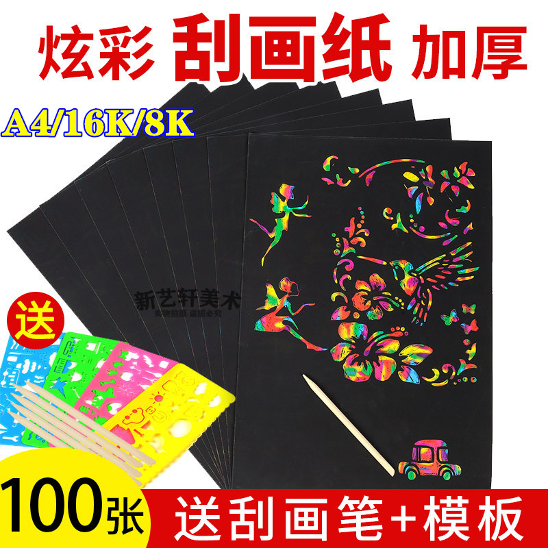 Children's colorful scraping paper sand painting scraping book color a4 handmade 8k graffiti 4k open scraping non-toxic scraping wax paper