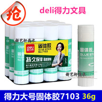 Deli Stationery Solid Glue 7103 Solid Glue Large 36g Glue Stick Solid Glue Deli Solid Glue