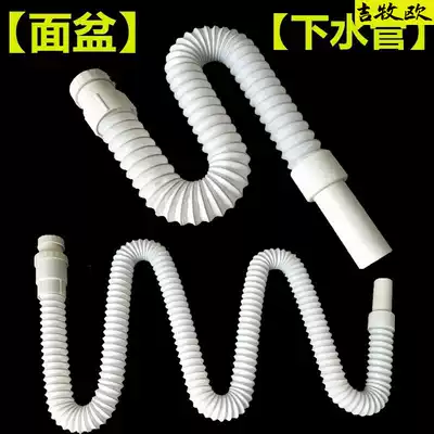 OJOJ water pipe 15 meters lengthened basin water wire drain insert stinky sink wash basin anti-hose
