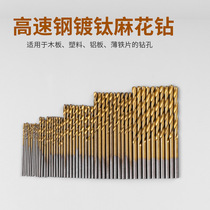  50PC Twist drill set 1-3mm drill bit HSS high speed steel titanium plated twist drill Woodworking opening tool set