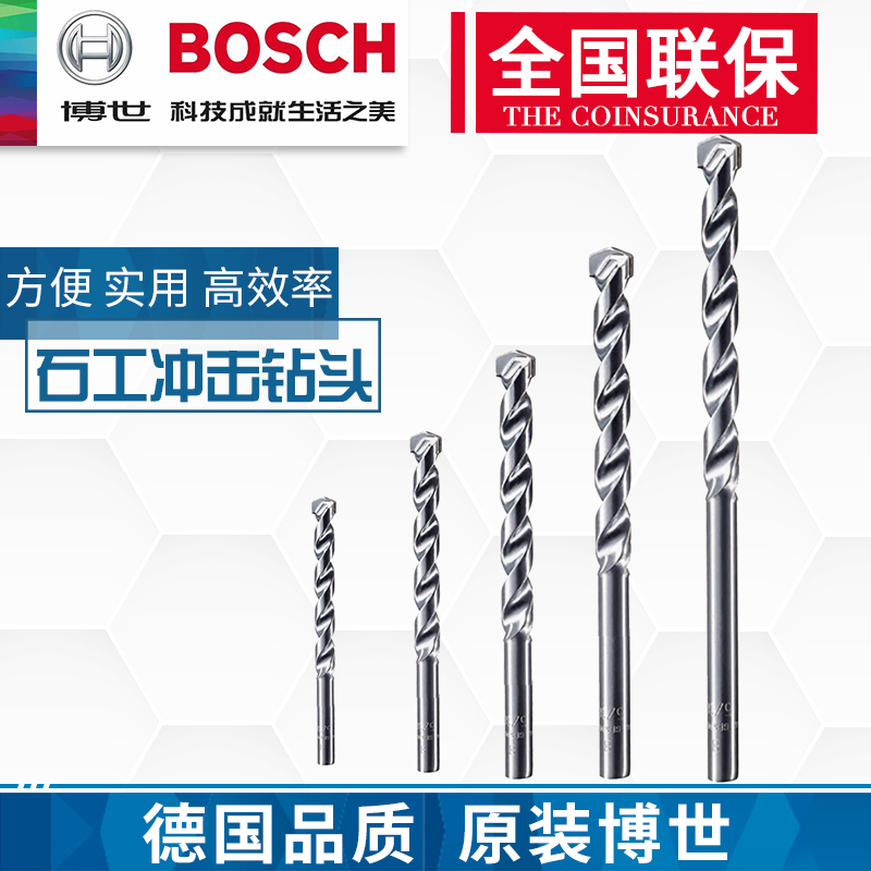 Original installation Bosch stone industrial impact drill bit 5 stonework drill for wall drill 