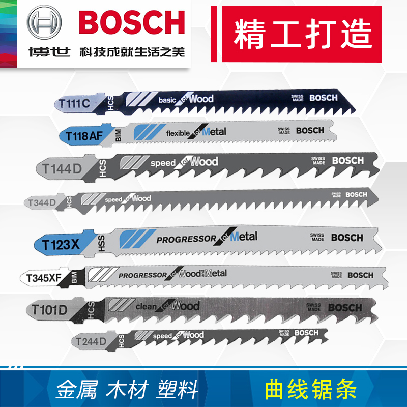 Bosch Jigsaw Blades T118A T111C T318A T123X T244D Metal Wood Plastic Cutting