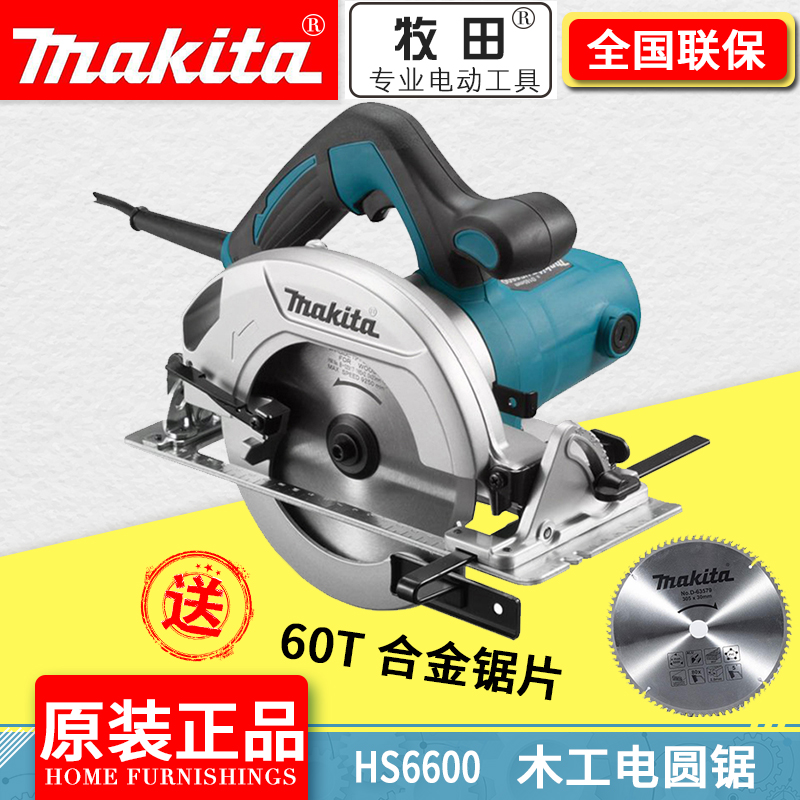 Makita rechargeable circular saw HS6600 portable saw 165mm woodworking disc saw wood cutting saw chainsaw
