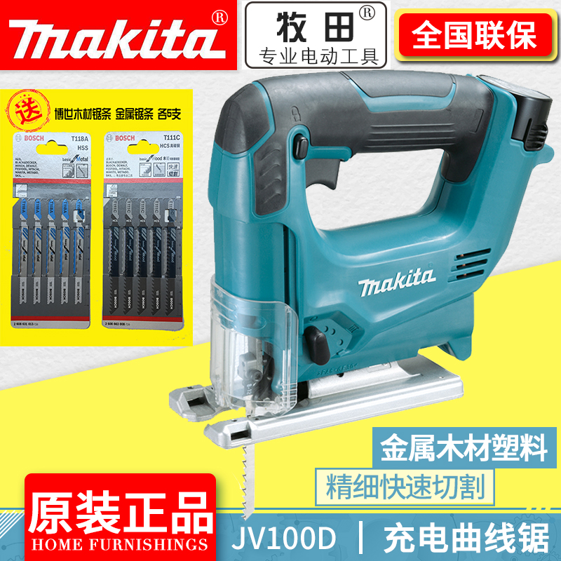 Pasta Curve Saw JV100DZ Rechargeable 10 8V Lithium Battery Multifunction Woodworking Engraving Machine Electric Pull-Saw