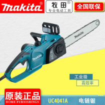 Pasta electric chainsaw UC3041A 3541 4041A Carved Ice Sculptures 16 Inch Electric Saw Hand Lumbersaw Machete
