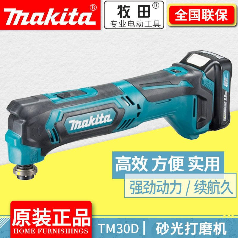 Makita grinder TM30DSAE DZ multi-function machine universal polishing machine home mini cutting machine