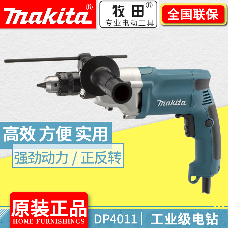 Original Makita electric drill DP4011 household electric drill electric screwdriver 720W metal wood drilling