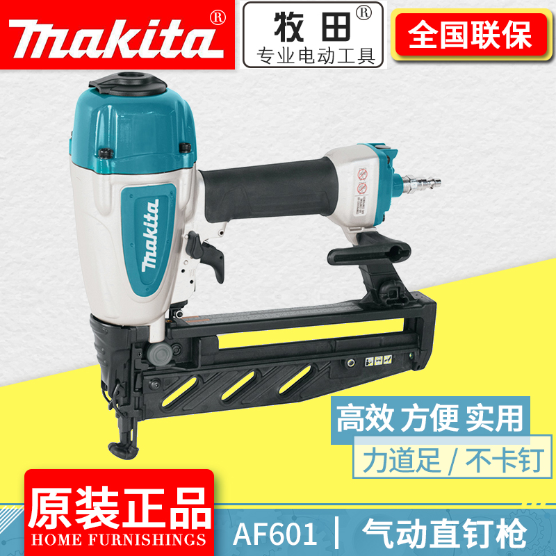 Original decoration pneumatic gun Makita AF601 pneumatic straight nail gun AT638A code nail gun AF353 mosquito nail gun