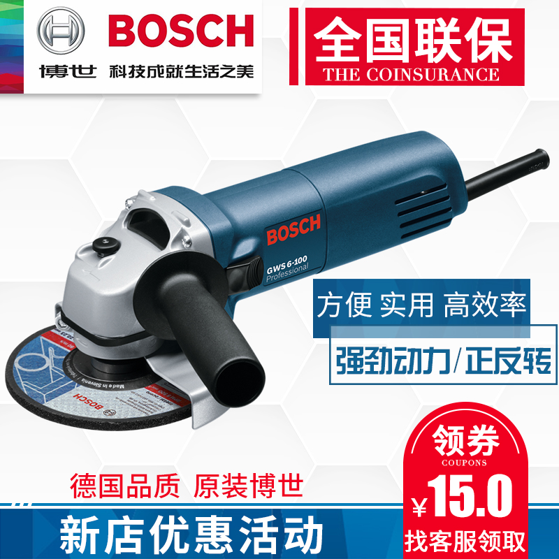 Bosch angle grinder GWS6-100 multifunctional angle grinder cutting machine polishing waxing machine 4 inch angle grinder