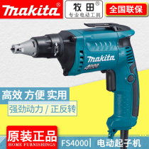 Makita electric drill FS4200 screwdriver FS4000 electric screwdriver FS6300 metal wood tile drilling